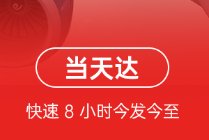 阿里昆莎航空快递航空货运公司【机场