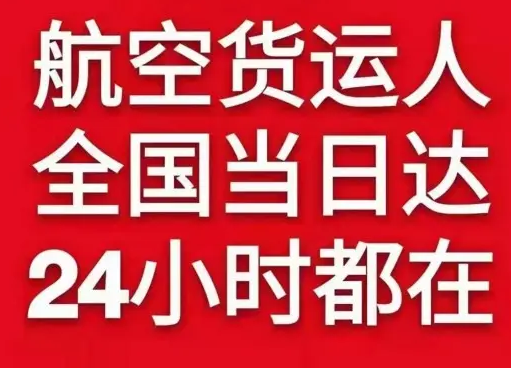 阿里昆莎航空快递货物、航空货运:物流行业各岗位招聘